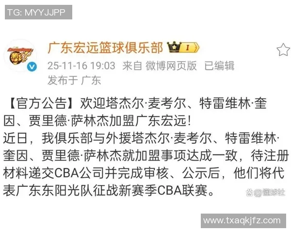 CBA最新消息发布